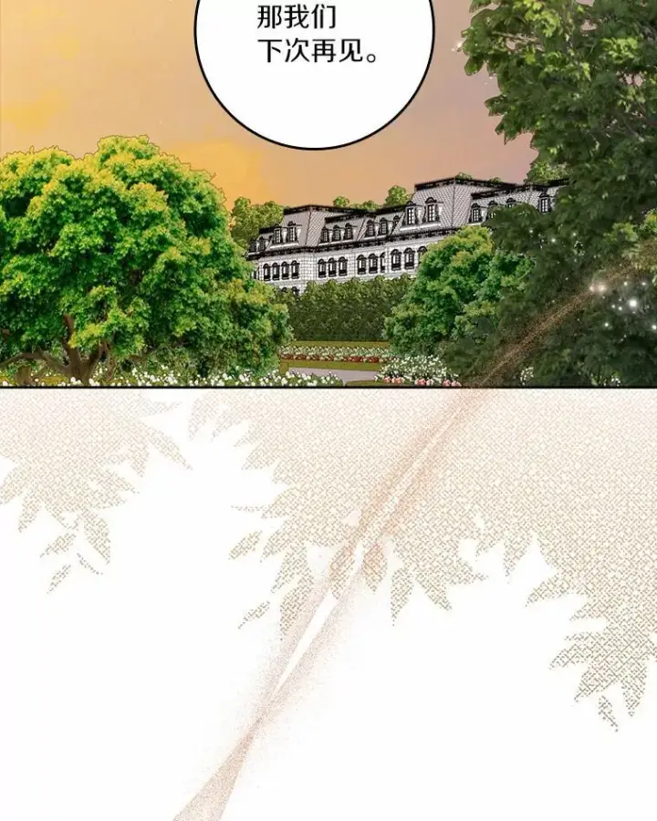 《辞掉了我的坏婆婆，所有人都为我着迷》63.不速之客图87