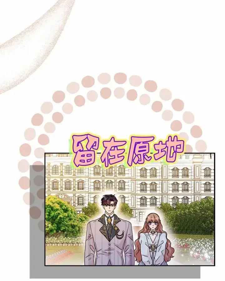 《辞掉了我的坏婆婆，所有人都为我着迷》63.不速之客图88