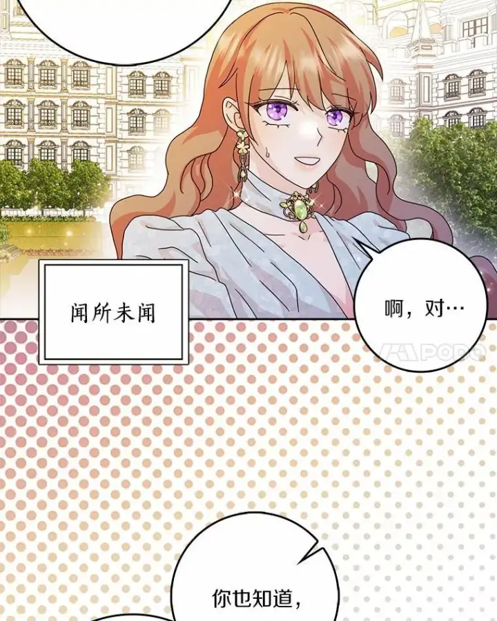 《辞掉了我的坏婆婆，所有人都为我着迷》63.不速之客图92