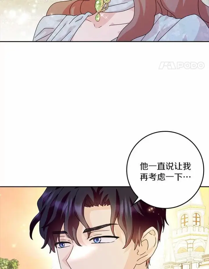 《辞掉了我的坏婆婆，所有人都为我着迷》63.不速之客图99