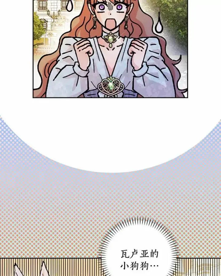 《辞掉了我的坏婆婆，所有人都为我着迷》64.你想要权力吗图10