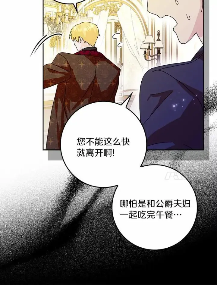 《辞掉了我的坏婆婆，所有人都为我着迷》64.你想要权力吗图103