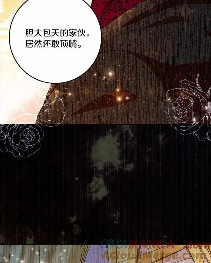 《辞掉了我的坏婆婆，所有人都为我着迷》64.你想要权力吗图105
