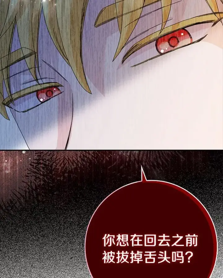 《辞掉了我的坏婆婆，所有人都为我着迷》64.你想要权力吗图106