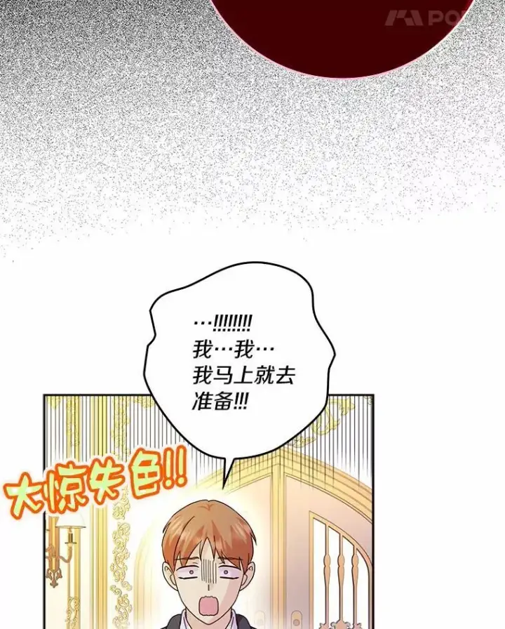 《辞掉了我的坏婆婆，所有人都为我着迷》64.你想要权力吗图107