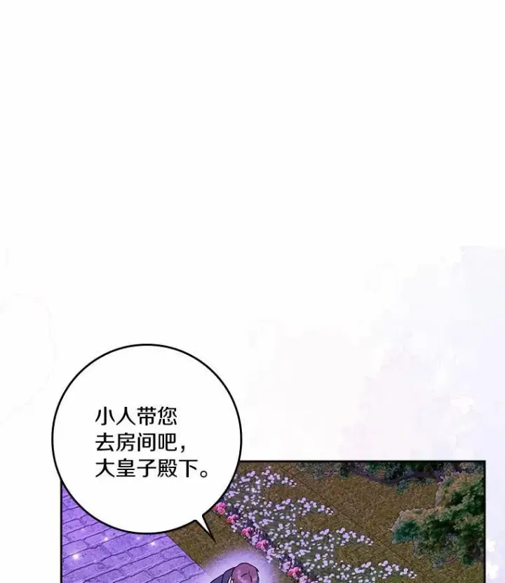 《辞掉了我的坏婆婆，所有人都为我着迷》64.你想要权力吗图12