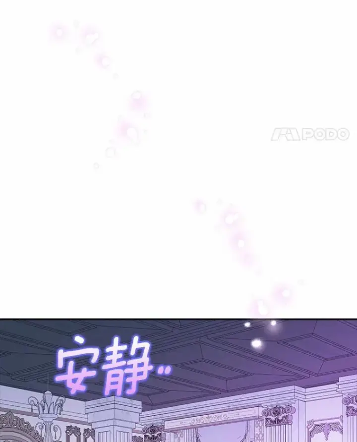 《辞掉了我的坏婆婆，所有人都为我着迷》64.你想要权力吗图19