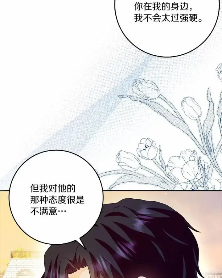 《辞掉了我的坏婆婆，所有人都为我着迷》64.你想要权力吗图2