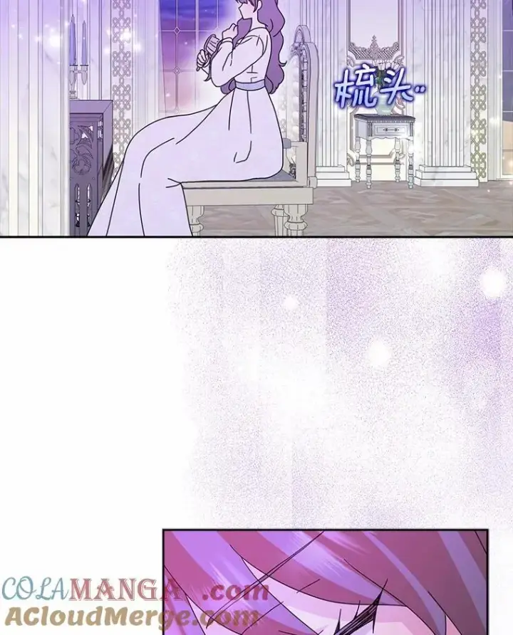 《辞掉了我的坏婆婆，所有人都为我着迷》64.你想要权力吗图21