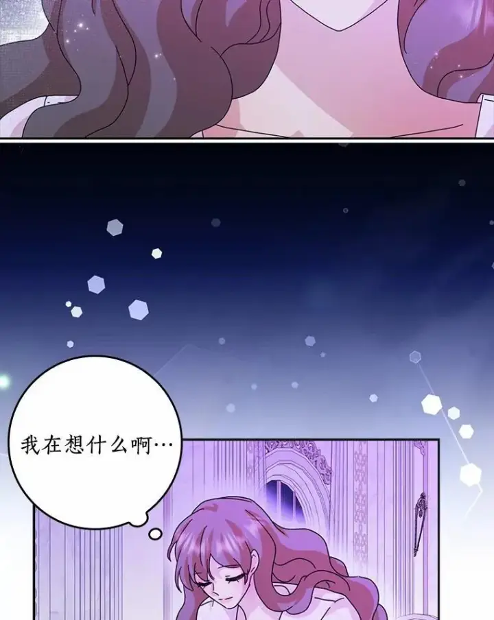 《辞掉了我的坏婆婆，所有人都为我着迷》64.你想要权力吗图31