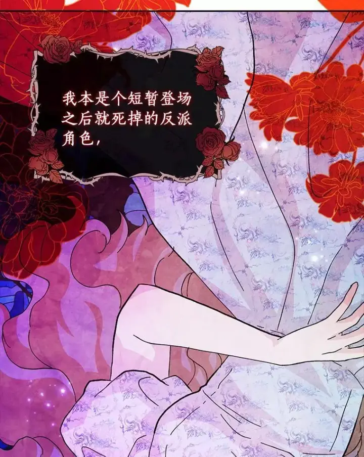 《辞掉了我的坏婆婆，所有人都为我着迷》64.你想要权力吗图34