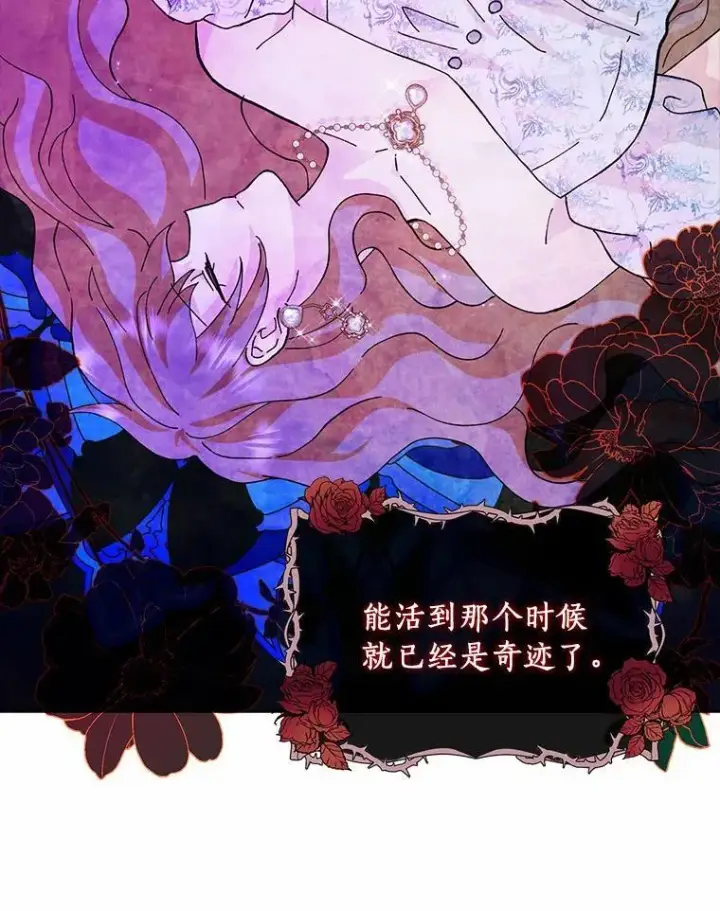 《辞掉了我的坏婆婆，所有人都为我着迷》64.你想要权力吗图35