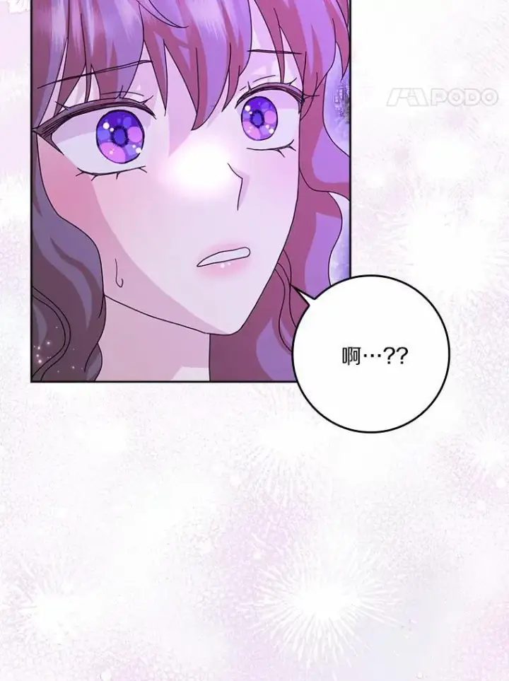 《辞掉了我的坏婆婆，所有人都为我着迷》64.你想要权力吗图63