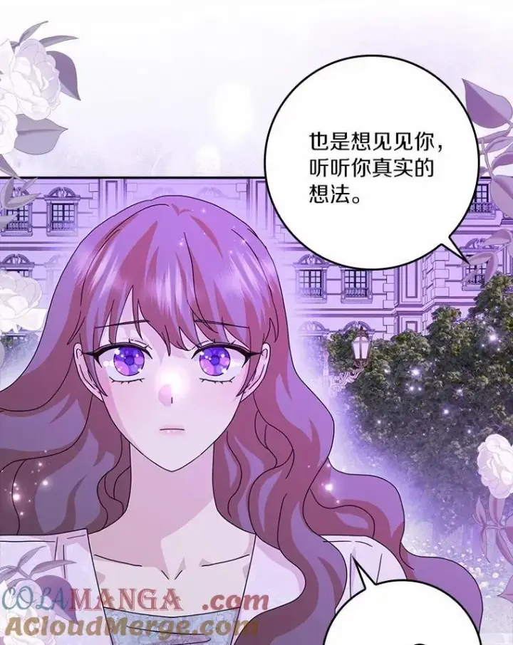 《辞掉了我的坏婆婆，所有人都为我着迷》64.你想要权力吗图65