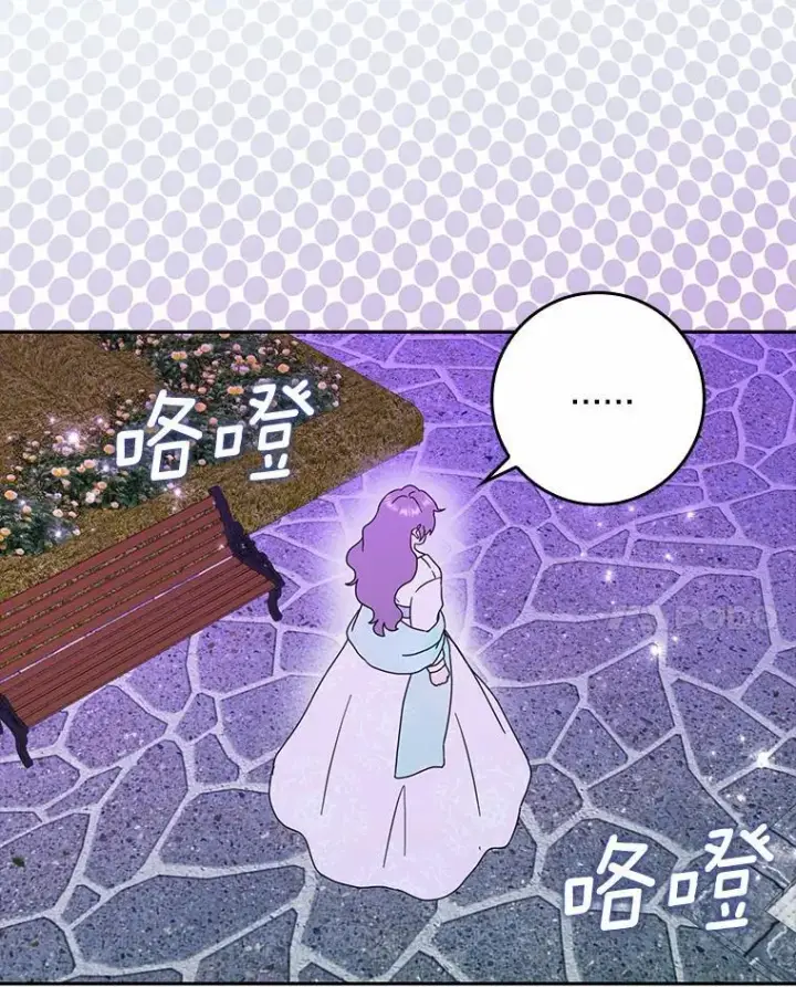 《辞掉了我的坏婆婆，所有人都为我着迷》64.你想要权力吗图76