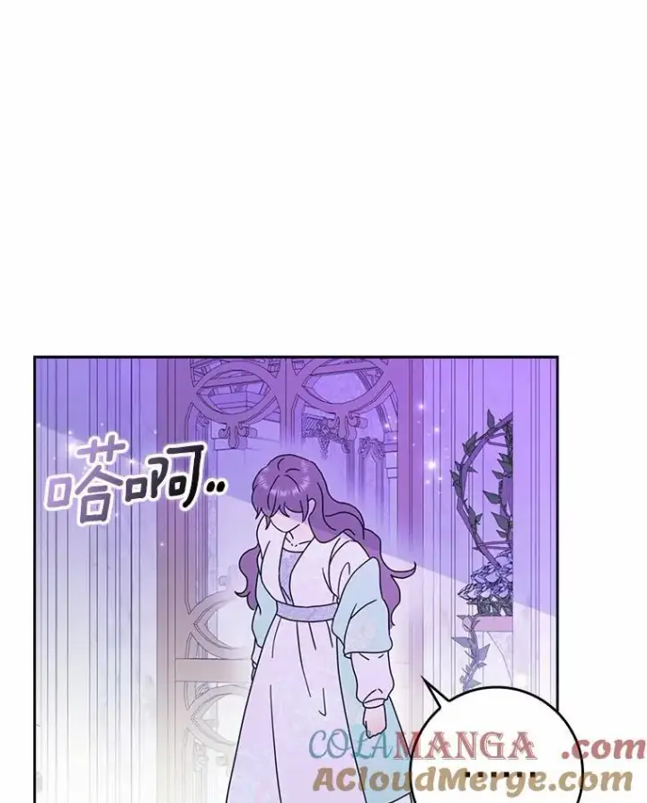 《辞掉了我的坏婆婆，所有人都为我着迷》64.你想要权力吗图77