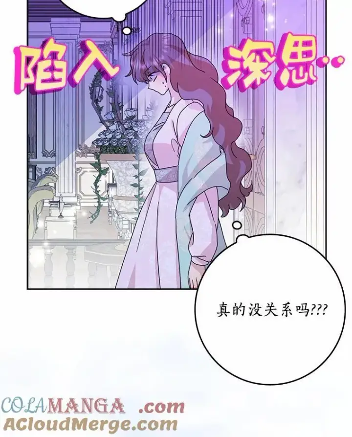 《辞掉了我的坏婆婆，所有人都为我着迷》64.你想要权力吗图81