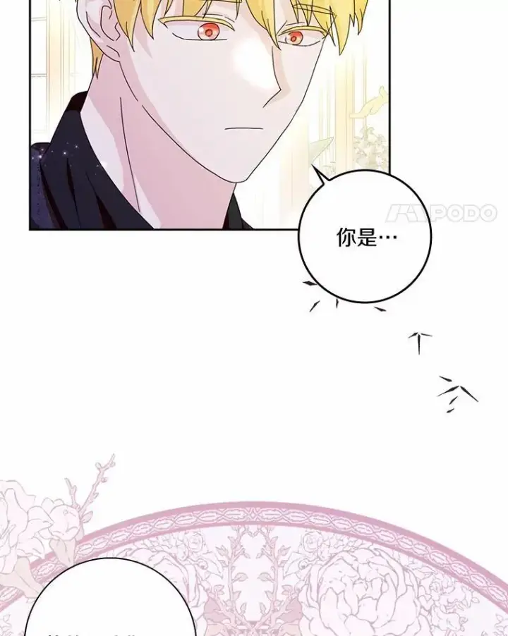 《辞掉了我的坏婆婆，所有人都为我着迷》64.你想要权力吗图90