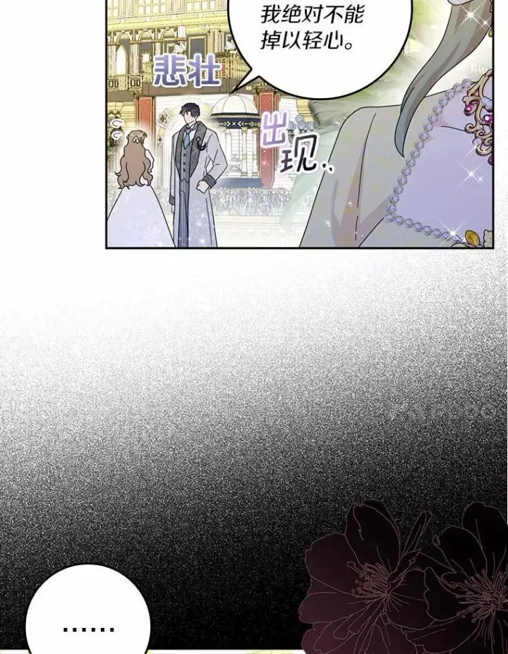 《辞掉了我的坏婆婆，所有人都为我着迷》65.挑选舞会礼服图111