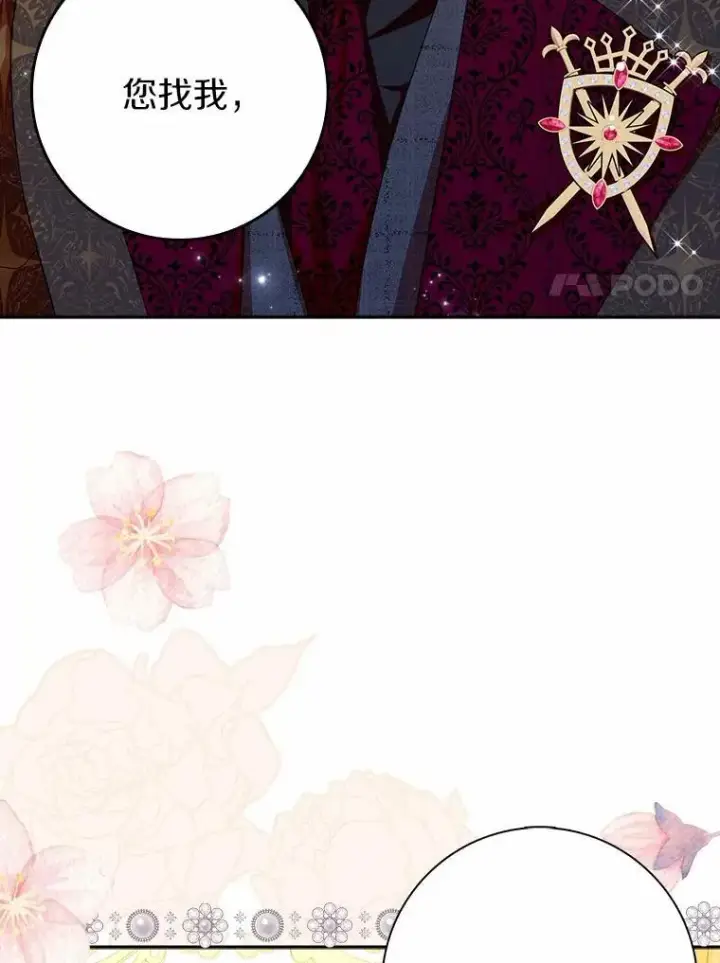 《辞掉了我的坏婆婆，所有人都为我着迷》65.挑选舞会礼服图12