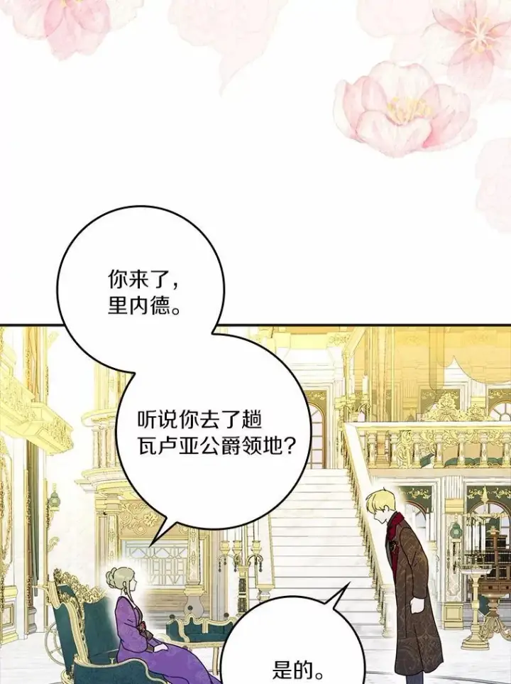 《辞掉了我的坏婆婆，所有人都为我着迷》65.挑选舞会礼服图14