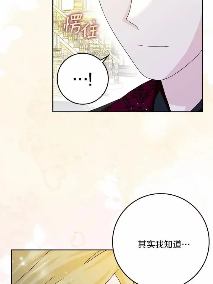 《辞掉了我的坏婆婆，所有人都为我着迷》65.挑选舞会礼服图16