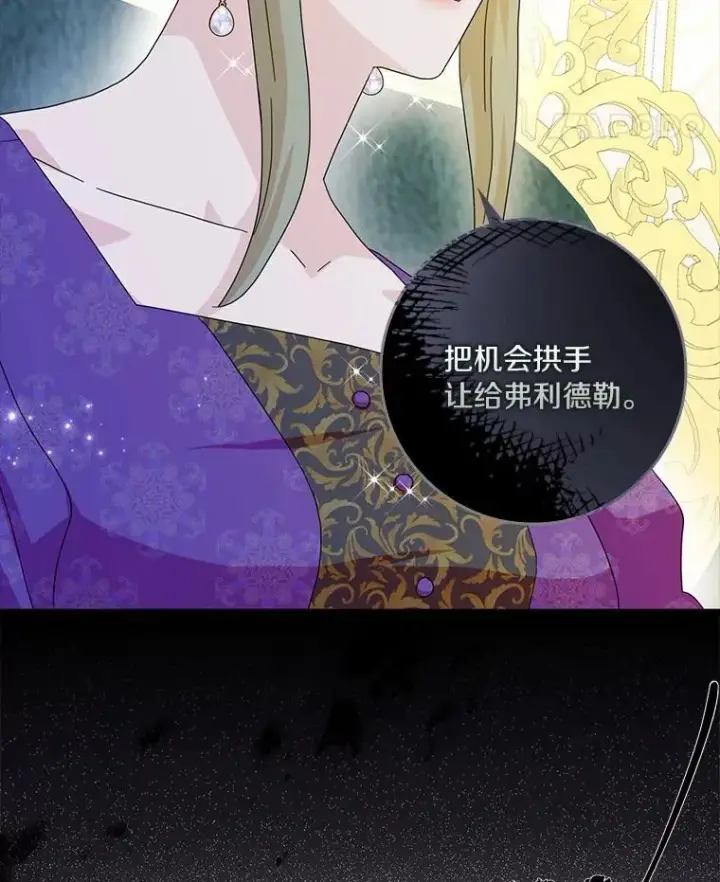 《辞掉了我的坏婆婆，所有人都为我着迷》65.挑选舞会礼服图22