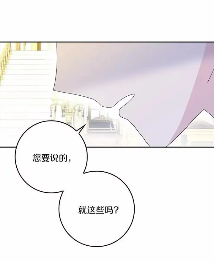 《辞掉了我的坏婆婆，所有人都为我着迷》65.挑选舞会礼服图24