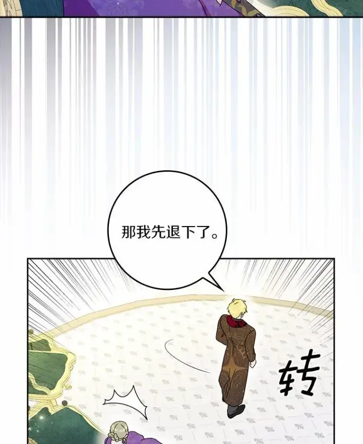 《辞掉了我的坏婆婆，所有人都为我着迷》65.挑选舞会礼服图26