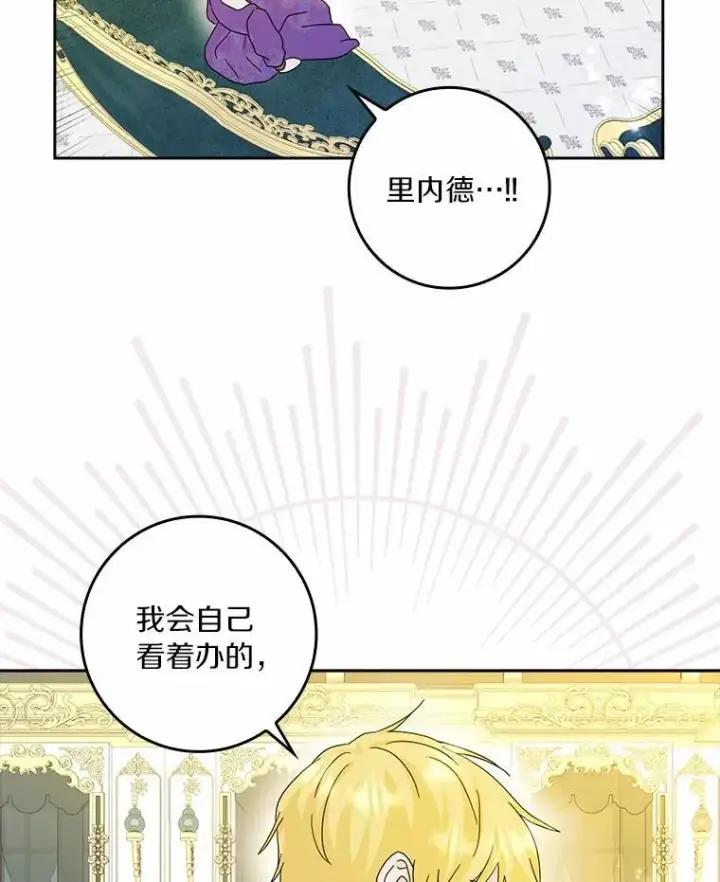 《辞掉了我的坏婆婆，所有人都为我着迷》65.挑选舞会礼服图27
