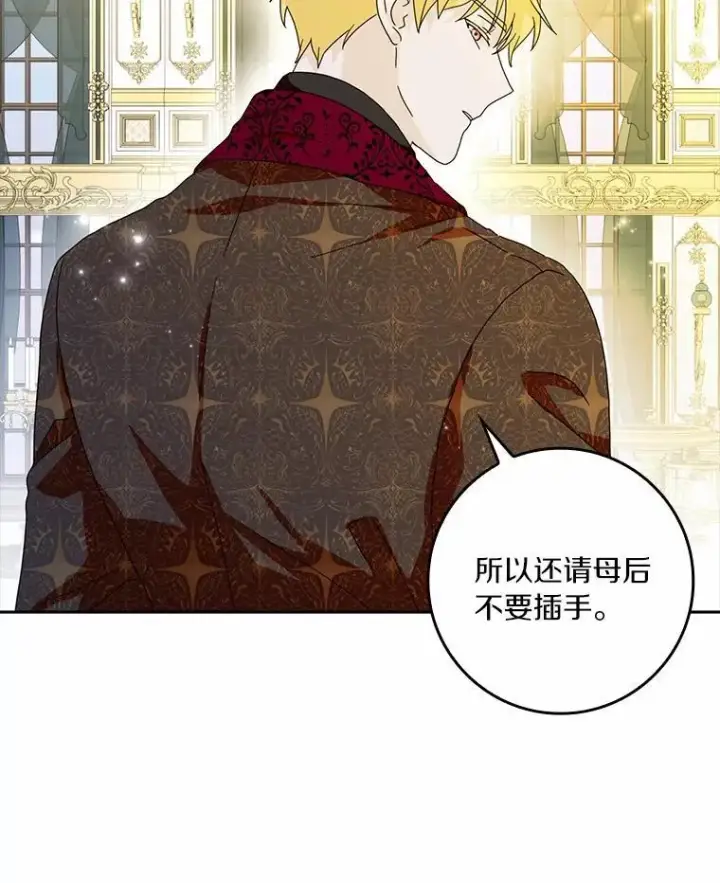 《辞掉了我的坏婆婆，所有人都为我着迷》65.挑选舞会礼服图28