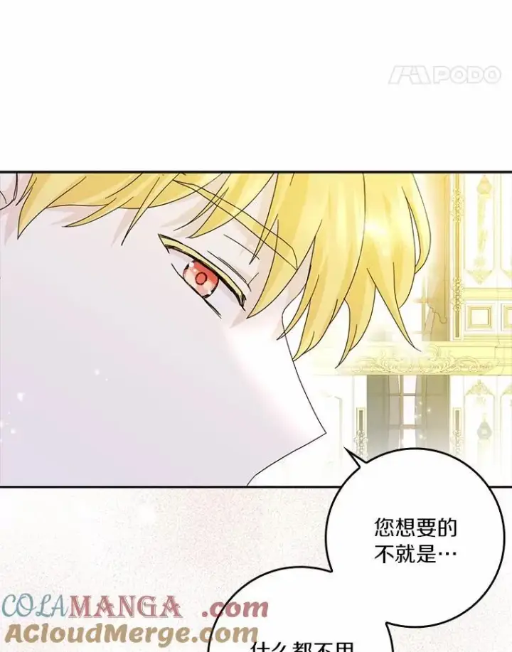 《辞掉了我的坏婆婆，所有人都为我着迷》65.挑选舞会礼服图29