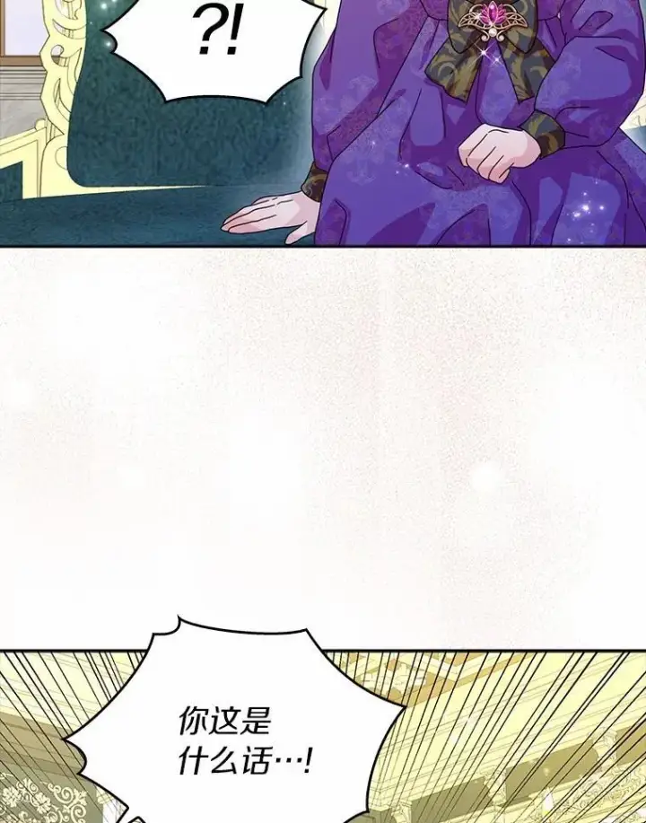 《辞掉了我的坏婆婆，所有人都为我着迷》65.挑选舞会礼服图31