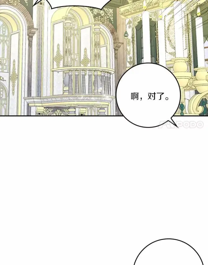《辞掉了我的坏婆婆，所有人都为我着迷》65.挑选舞会礼服图32