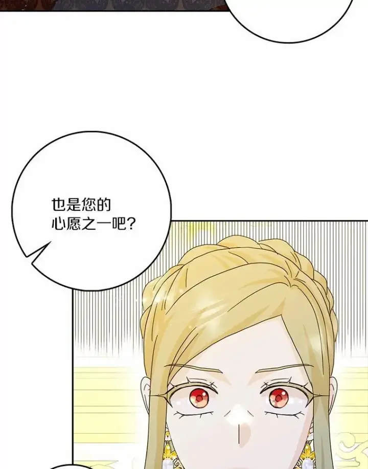 《辞掉了我的坏婆婆，所有人都为我着迷》65.挑选舞会礼服图34