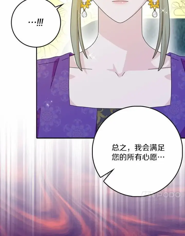 《辞掉了我的坏婆婆，所有人都为我着迷》65.挑选舞会礼服图35