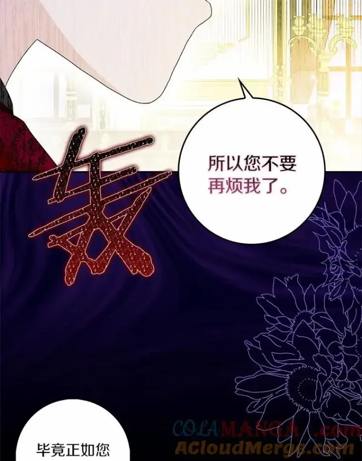 《辞掉了我的坏婆婆，所有人都为我着迷》65.挑选舞会礼服图37