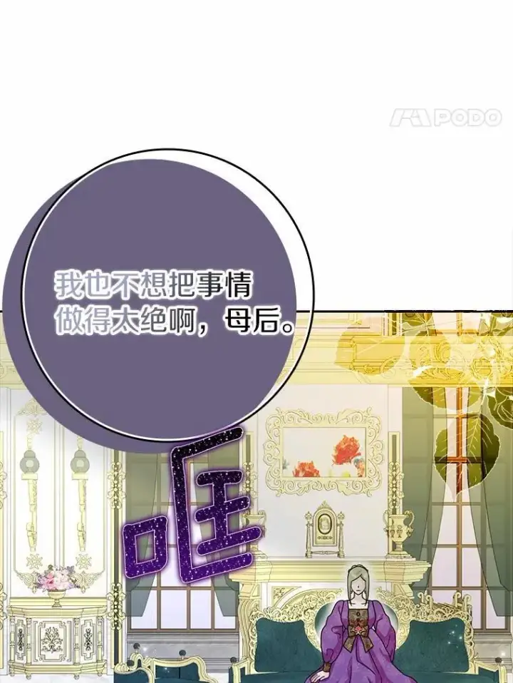 《辞掉了我的坏婆婆，所有人都为我着迷》65.挑选舞会礼服图39