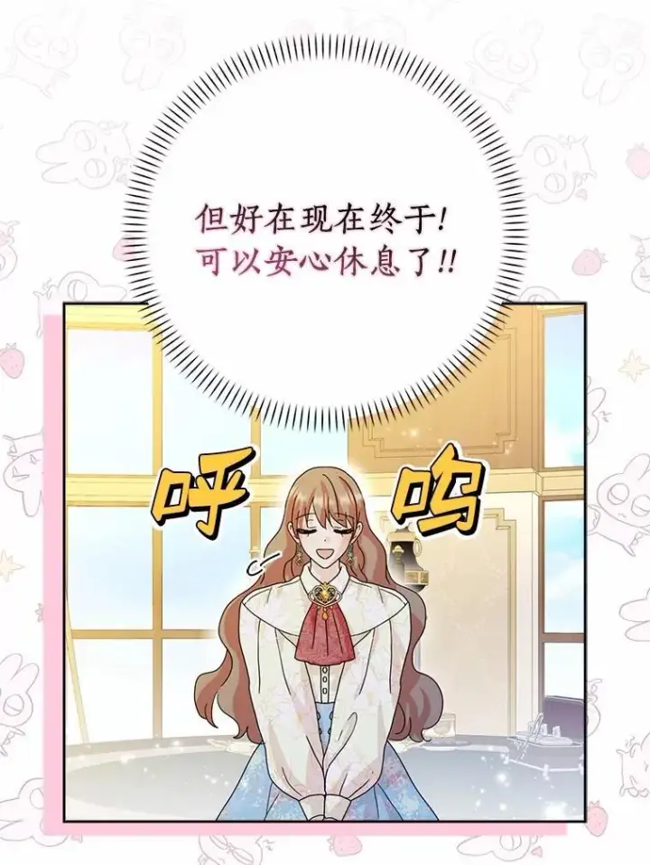 《辞掉了我的坏婆婆，所有人都为我着迷》65.挑选舞会礼服图43