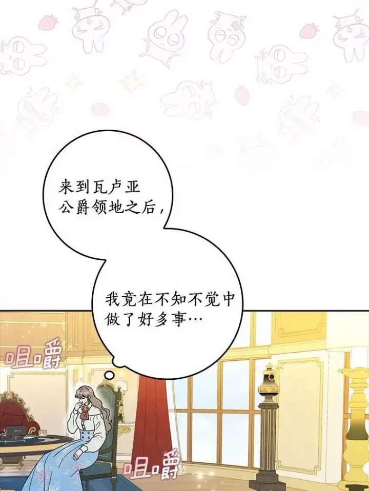 《辞掉了我的坏婆婆，所有人都为我着迷》65.挑选舞会礼服图44