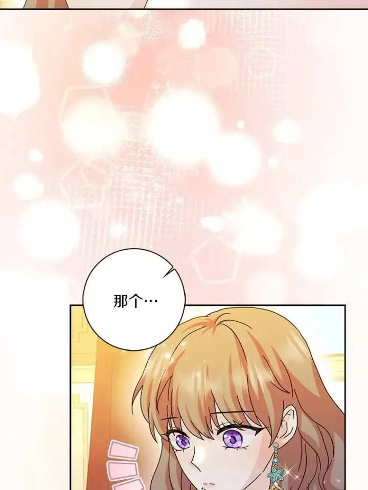 《辞掉了我的坏婆婆，所有人都为我着迷》65.挑选舞会礼服图46