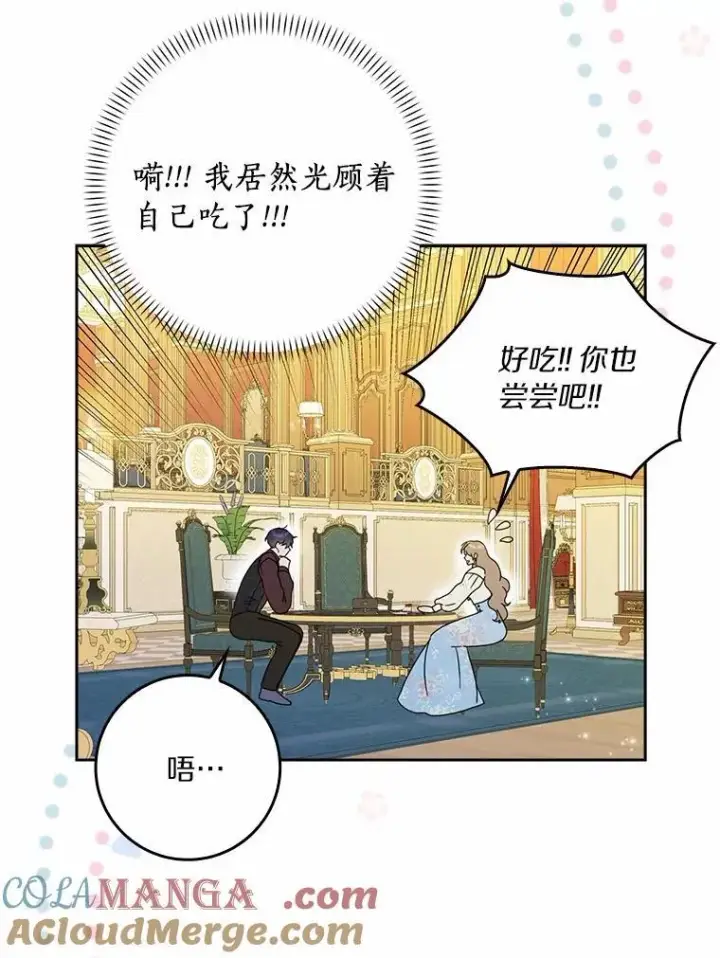 《辞掉了我的坏婆婆，所有人都为我着迷》65.挑选舞会礼服图49