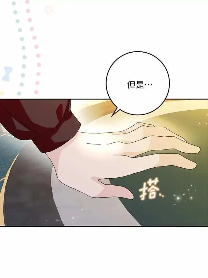 《辞掉了我的坏婆婆，所有人都为我着迷》65.挑选舞会礼服图50