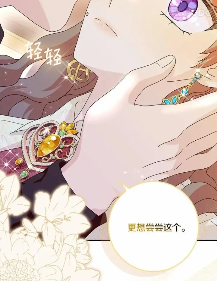 《辞掉了我的坏婆婆，所有人都为我着迷》65.挑选舞会礼服图52