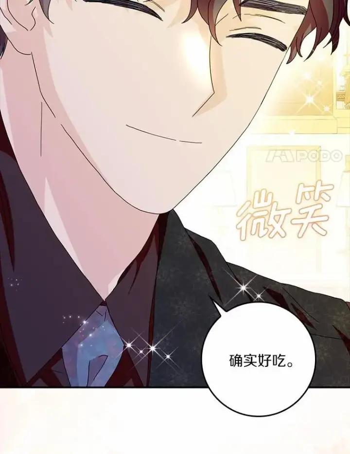 《辞掉了我的坏婆婆，所有人都为我着迷》65.挑选舞会礼服图55