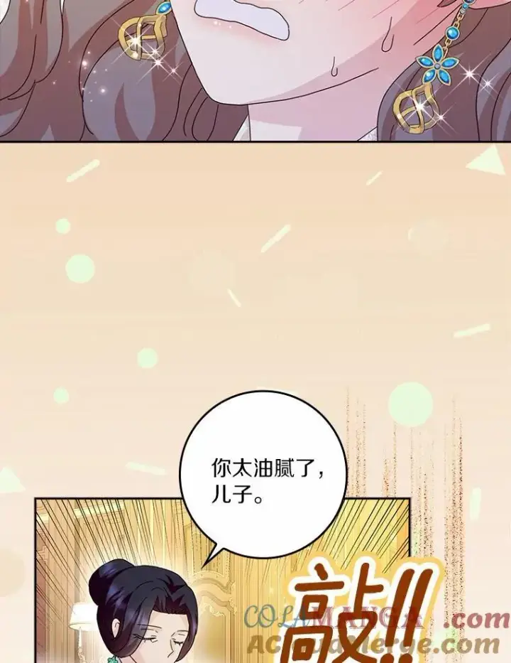 《辞掉了我的坏婆婆，所有人都为我着迷》65.挑选舞会礼服图57