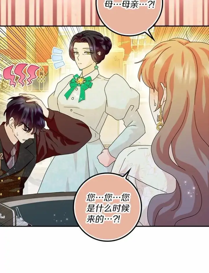 《辞掉了我的坏婆婆，所有人都为我着迷》65.挑选舞会礼服图59