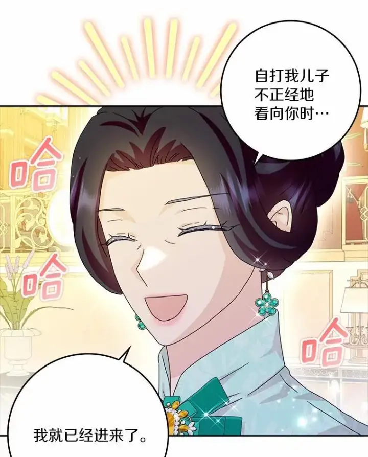 《辞掉了我的坏婆婆，所有人都为我着迷》65.挑选舞会礼服图60