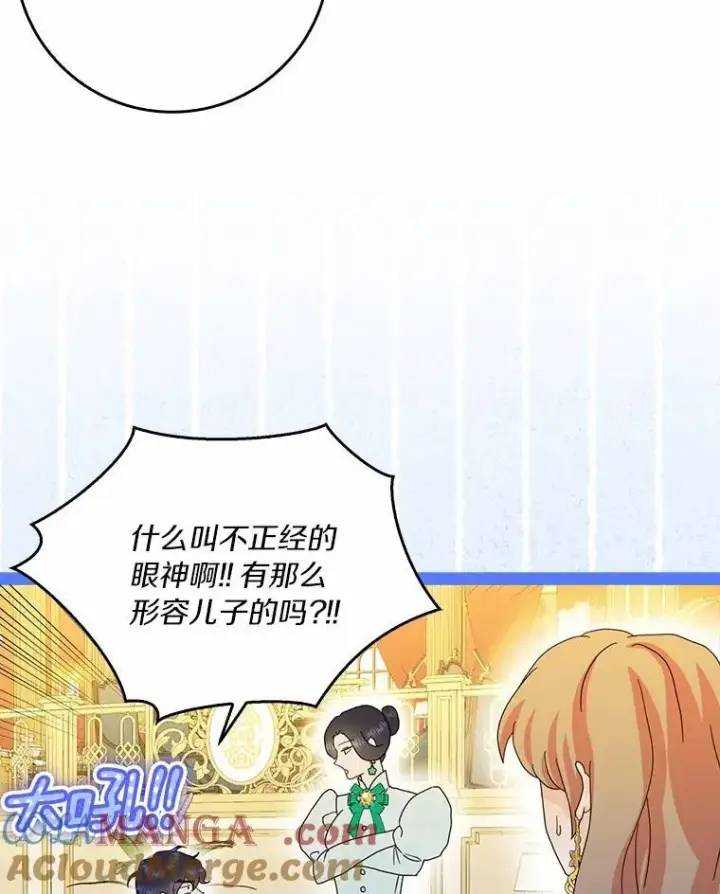 《辞掉了我的坏婆婆，所有人都为我着迷》65.挑选舞会礼服图61
