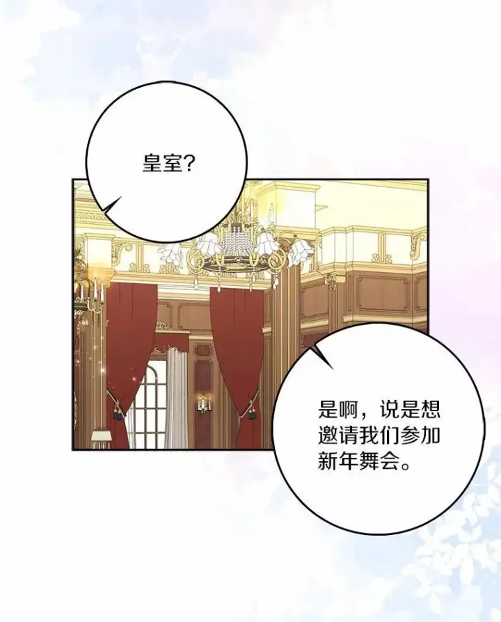 《辞掉了我的坏婆婆，所有人都为我着迷》65.挑选舞会礼服图64